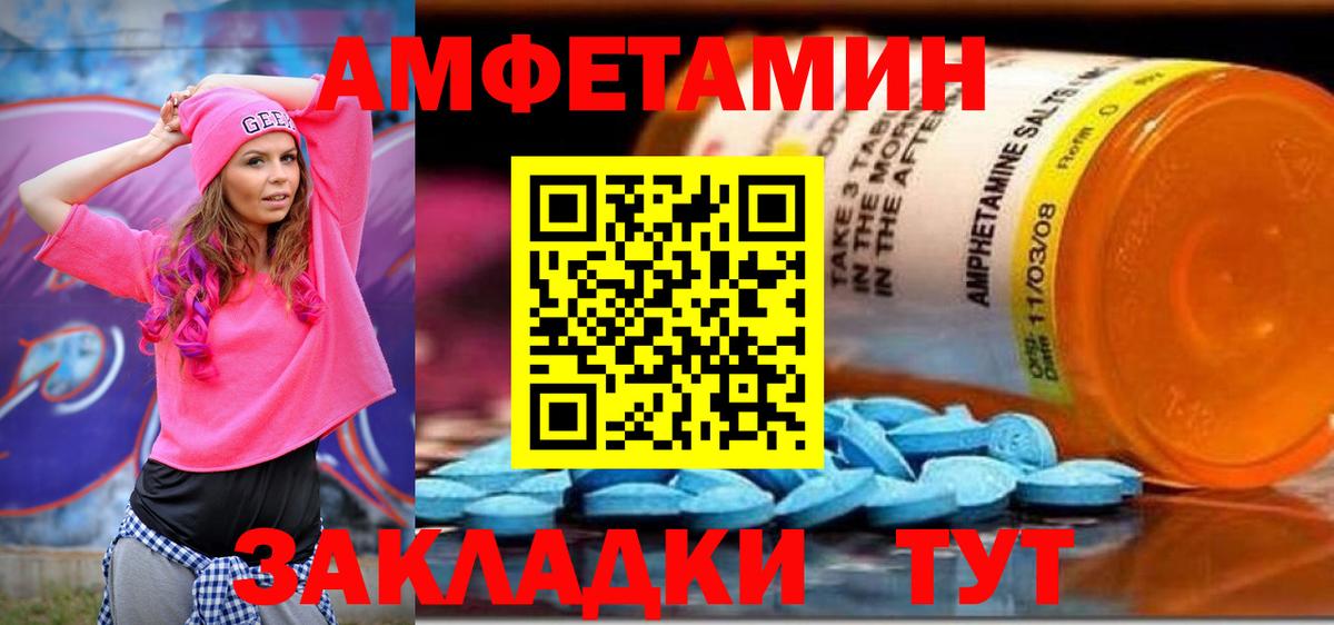 Минусинск  АМФЕТАМИН  Амфетамин  Амфетамин VHQ  Вход с VPN 