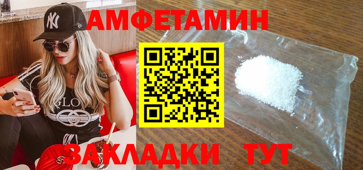 АМФЕТАМИН 98% Минусинск