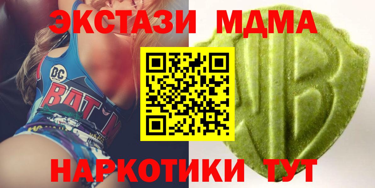 Ecstasy XTC  Вход с VPN  гидра ONION  Ecstasy 280мг  Минусинск  shop официальный сайт  Экстази 
