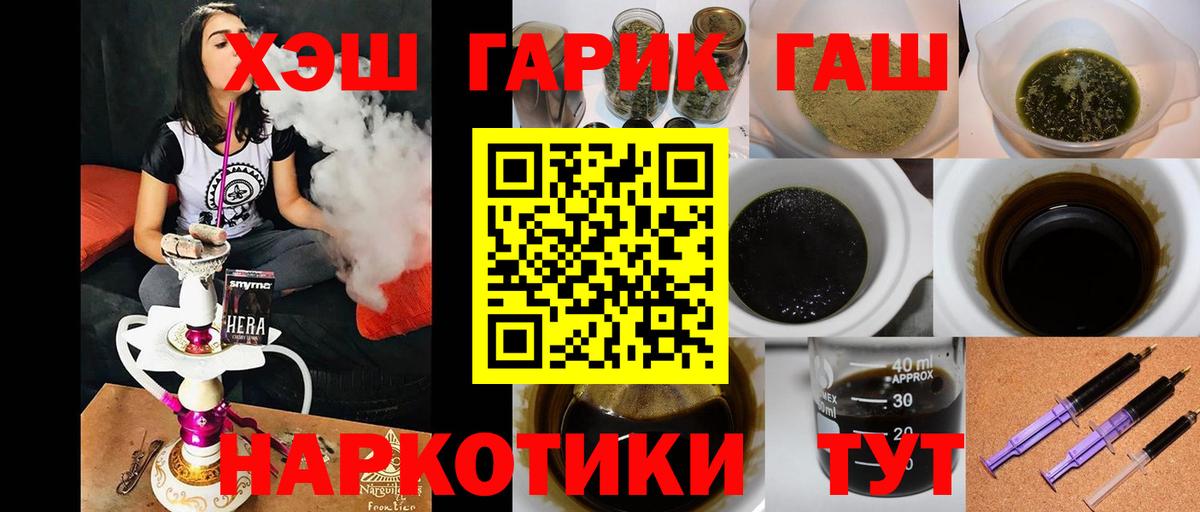 Минусинск  ГАШИШ гарик  Вход с VPN  ГАШИШ индика сатива 