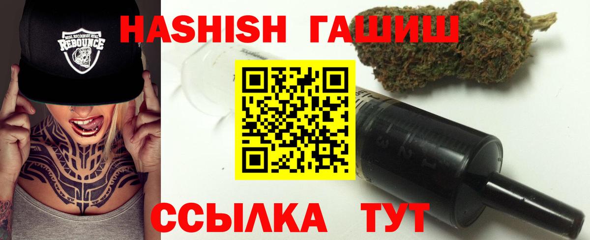 Гашиш Изолятор Минусинск