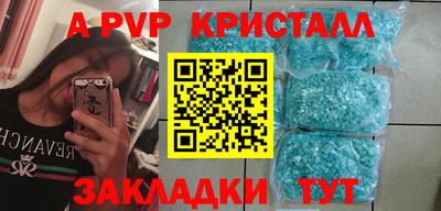 ALPHA PVP Первоуральск