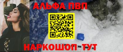 ALPHA PVP Первоуральск