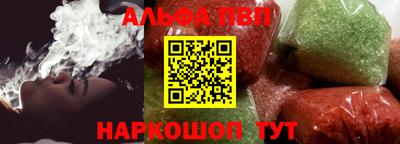 альфа пвп Партизанск