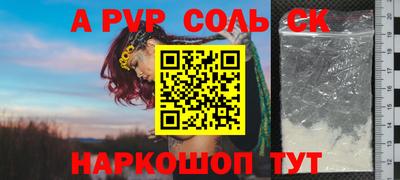 альфа пвп Партизанск