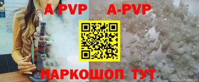 альфа пвп Партизанск