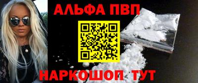 ALPHA PVP Первоуральск