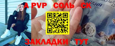 ALPHA PVP Первоуральск
