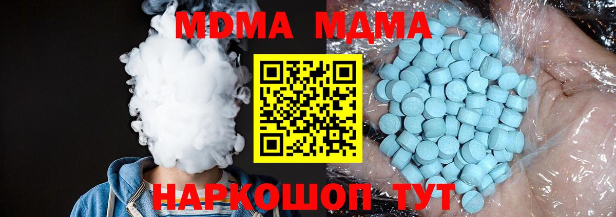 MDMA VHQ Минусинск