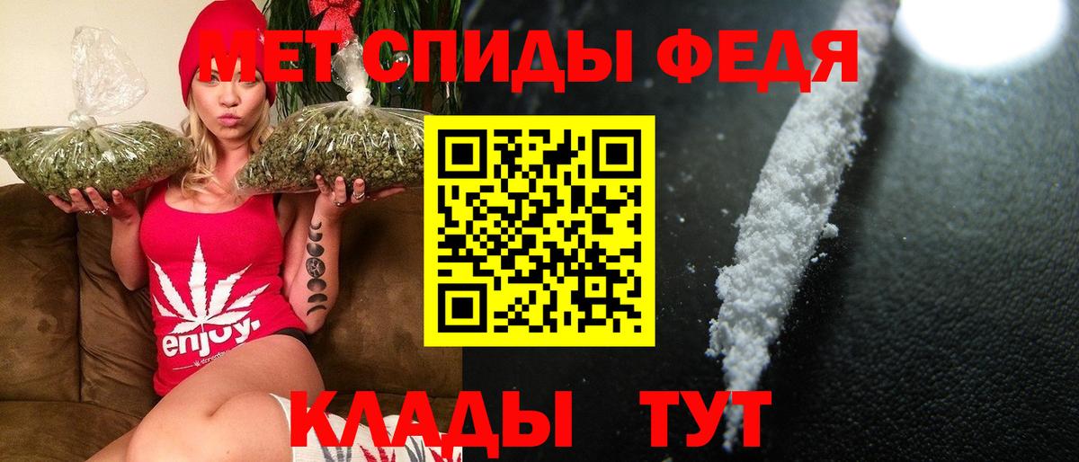 Минусинск  Метамфетамин мет  Вход с VPN 