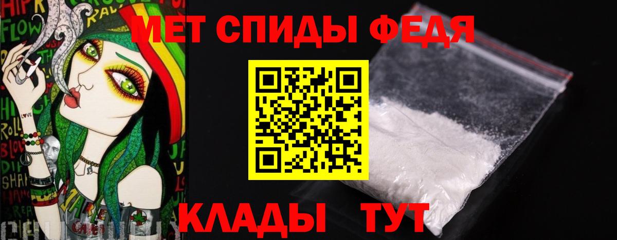 Метамфетамин кристалл Минусинск