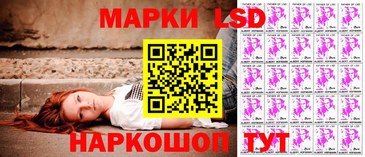 Марки NBOMe  Вход с VPN  Минусинск  Марки 25I-NBOMe 1,5мг  Марки 25I-NBOMe 1,5мг 