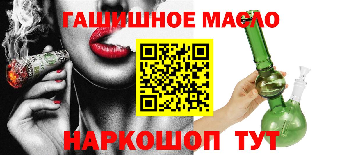 Минусинск  Дистиллят ТГК вейп с тгк  Дистиллят ТГК гашишное масло  Вход с VPN 