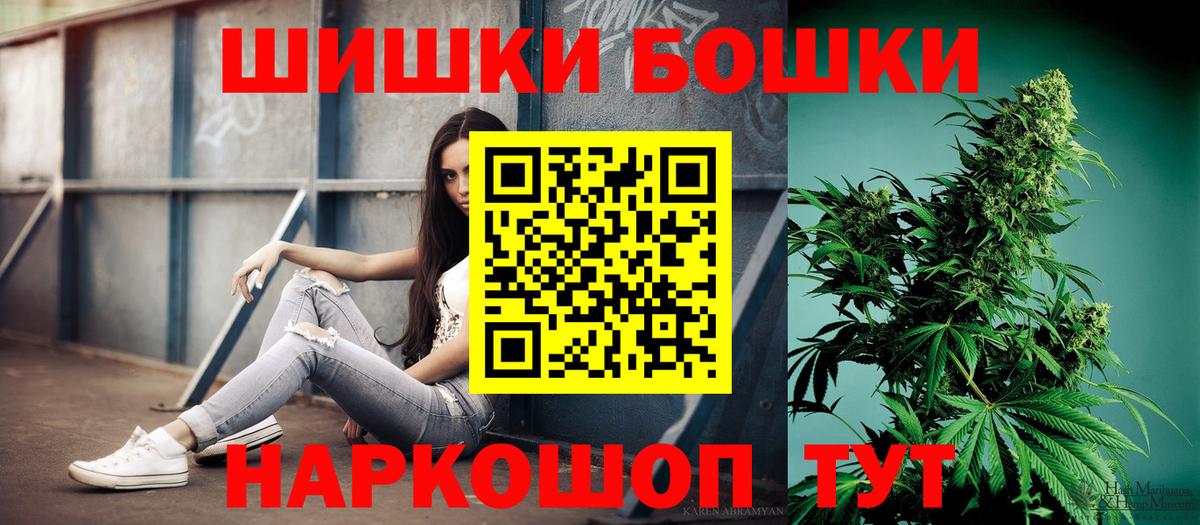 Минусинск  Конопля OG Kush  Каннабис MAZAR  Вход с VPN  Шишки марихуана SATIVA & INDICA 
